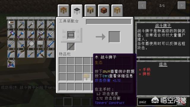 我的世界焦黑砖怎么做手机版