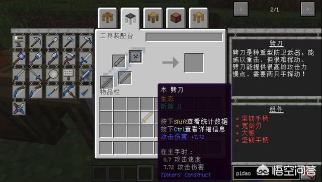 我的世界焦黑砖怎么做手机版