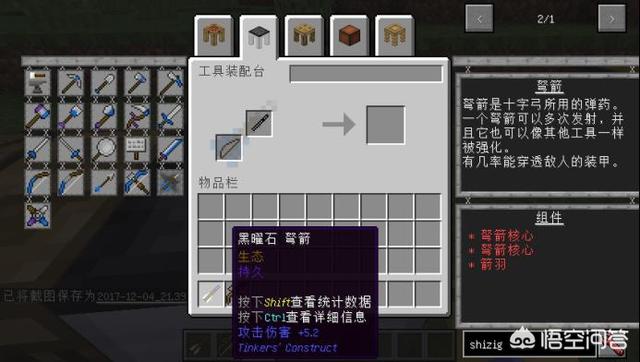 我的世界焦黑砖怎么做手机版