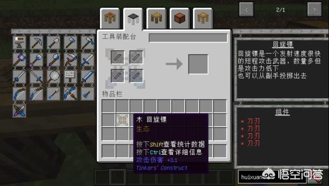 我的世界焦黑砖怎么做手机版