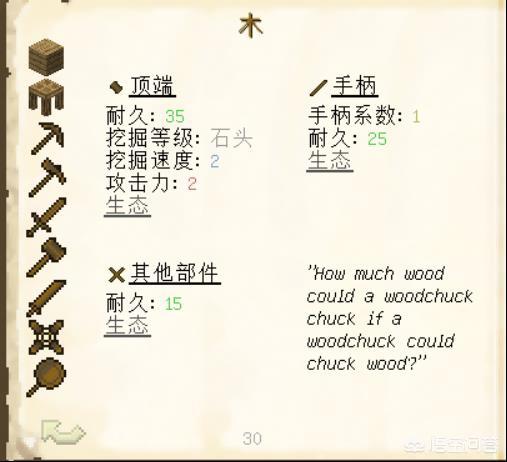 我的世界焦黑砖怎么做手机版