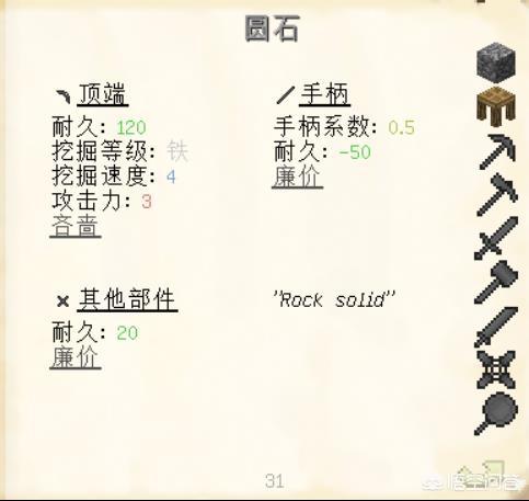 我的世界焦黑砖怎么做手机版