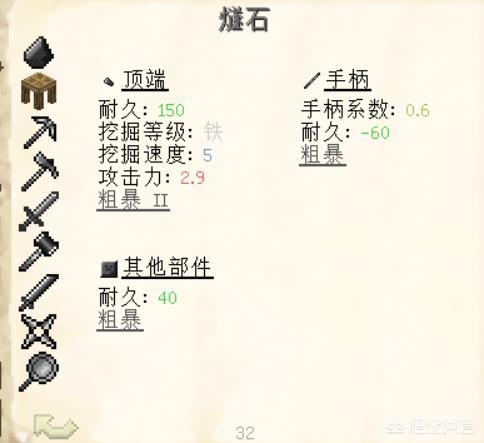 我的世界焦黑砖怎么做手机版
