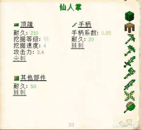 我的世界焦黑砖怎么做手机版