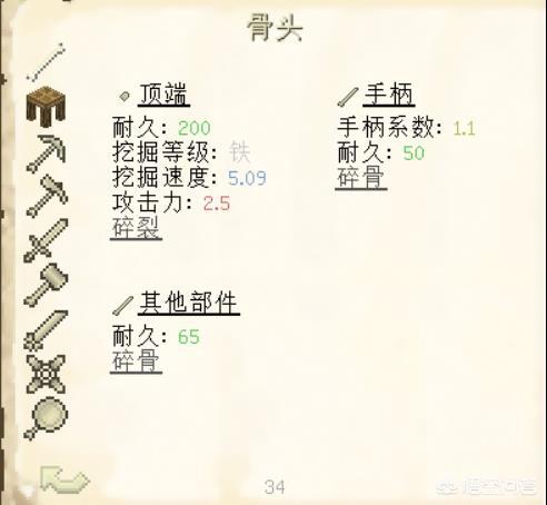 我的世界焦黑砖怎么做手机版
