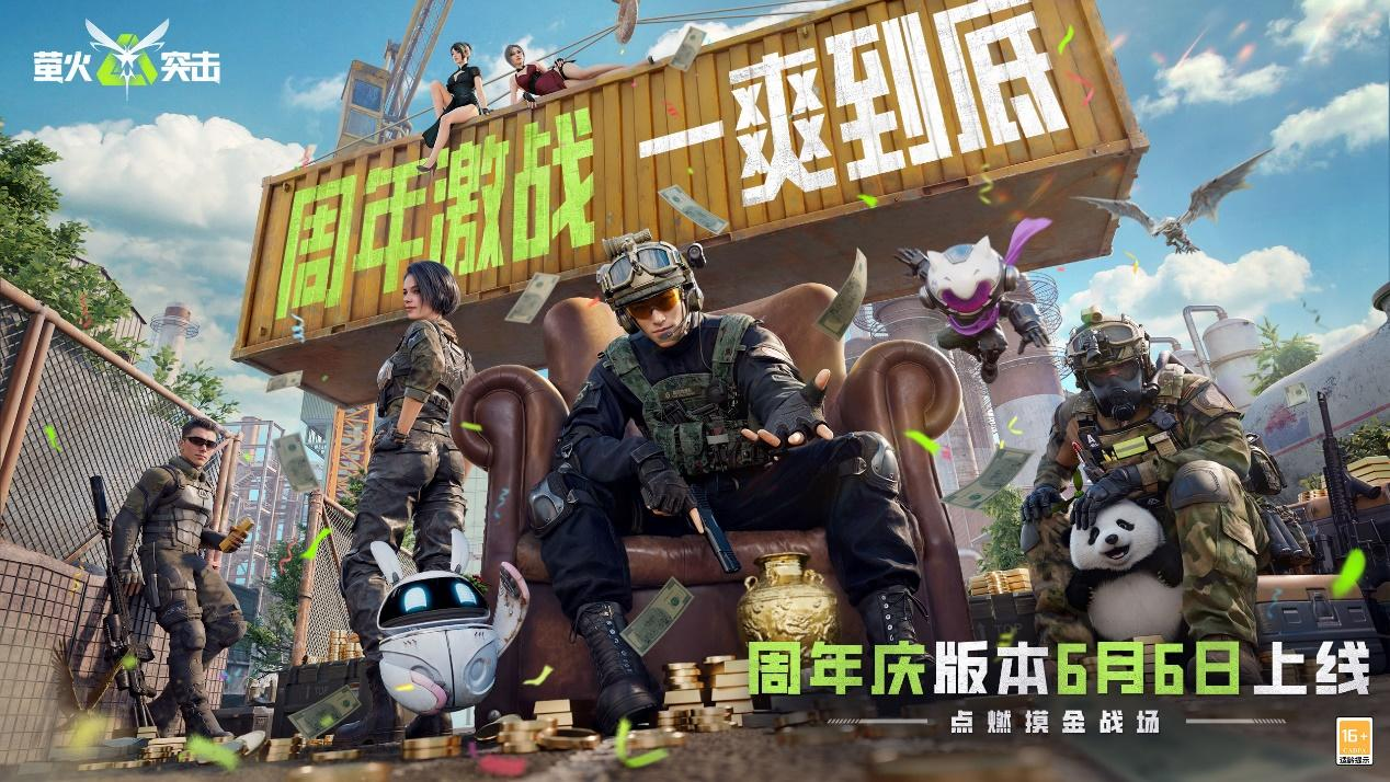 以热爱致未来,2025网易游戏520线上发布会圆满落幕