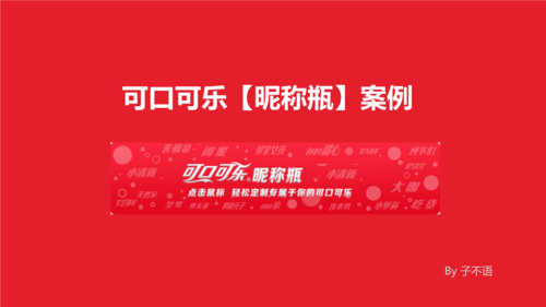 qq昵称后面带可口可乐