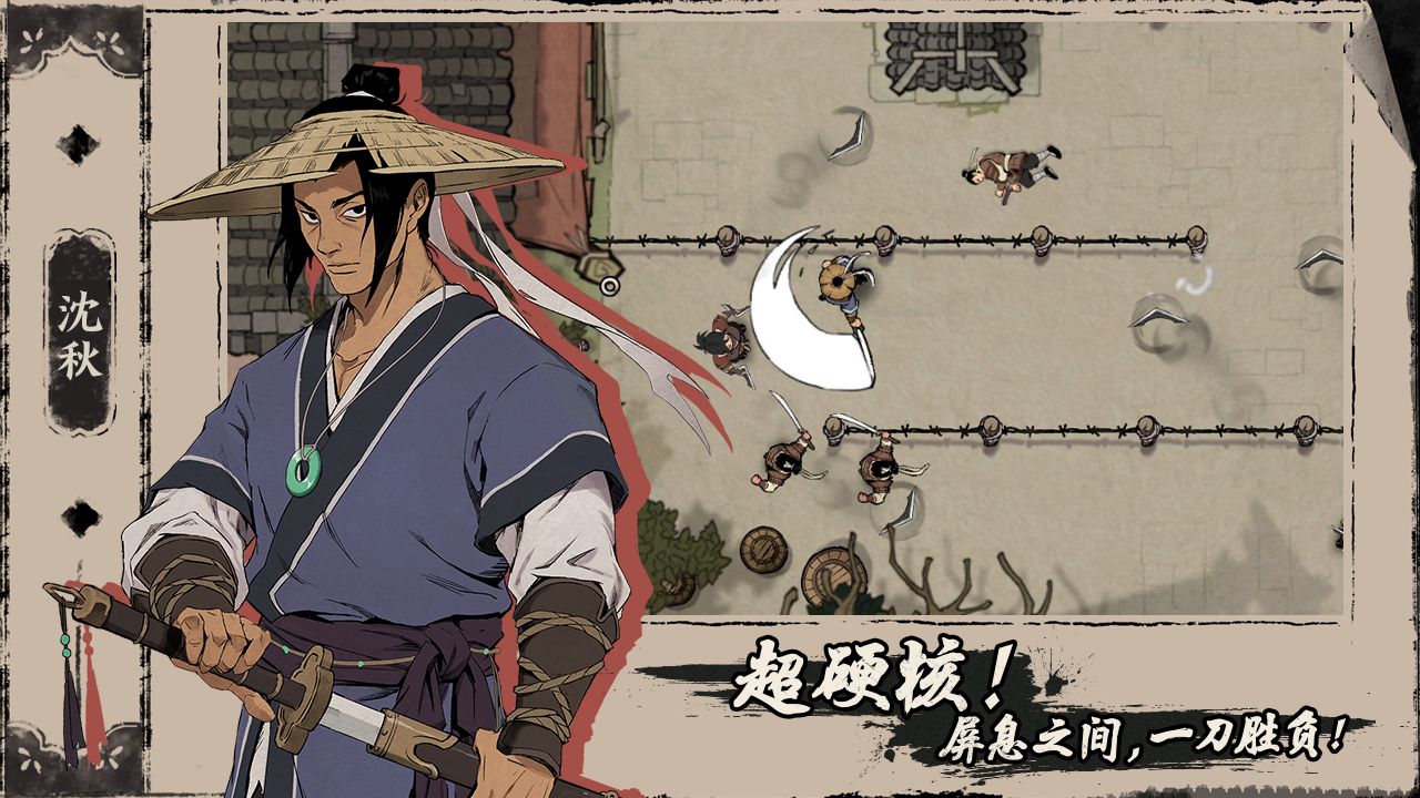 光子口碑新作——高分武侠单机游戏《末刀》正式上线！