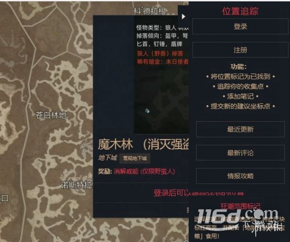 《暗黑破坏神4》艾席拉的弯刀效率刷法