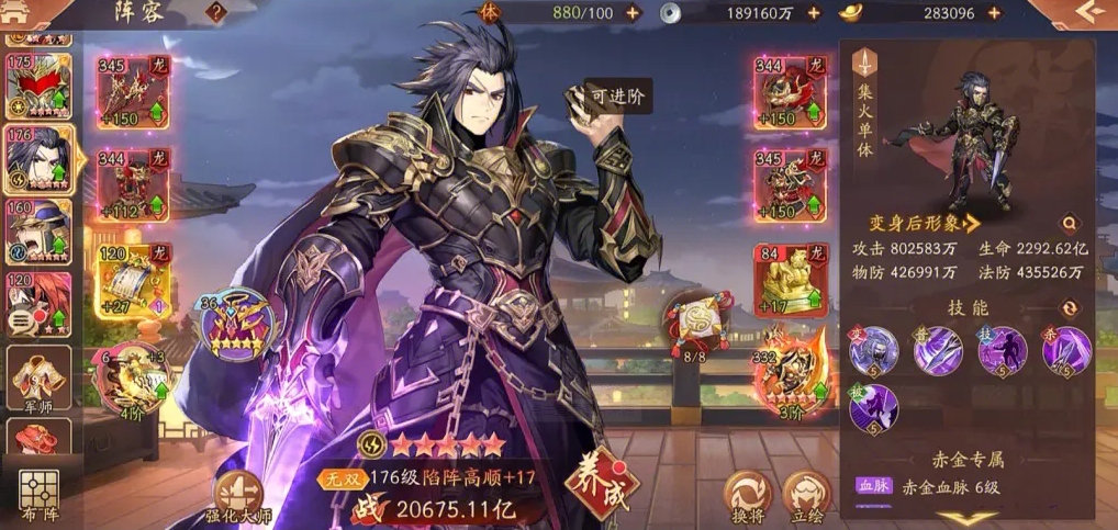 少年三国志时装怎么换
