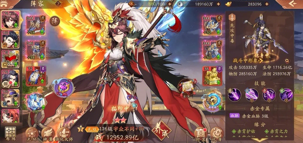 少年三国志时装怎么换