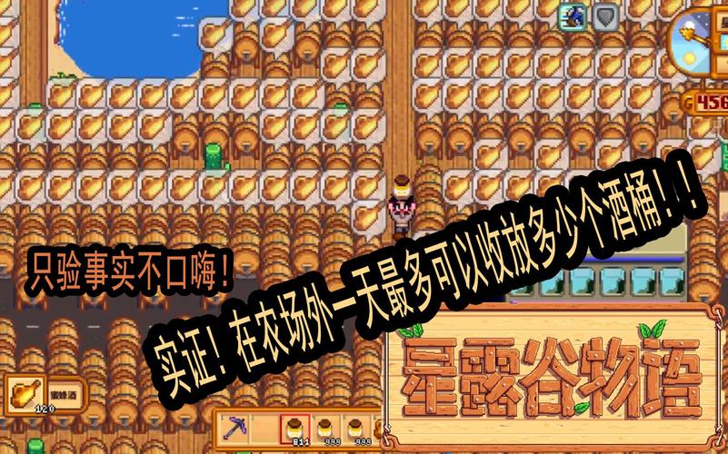 星露谷物语酿酒桶怎么摆放