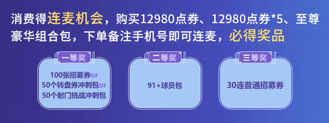 足坛巨星闪耀登场，《绿茵信仰》最新情报全解锁