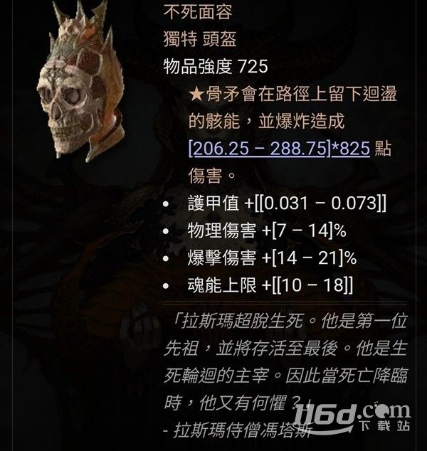 暗黑破坏神4死灵法师骨矛尸爆流build指南