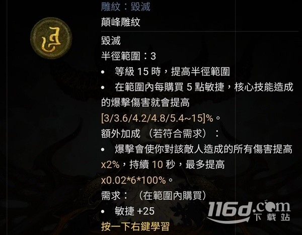 暗黑破坏神4死灵法师骨矛尸爆流build指南