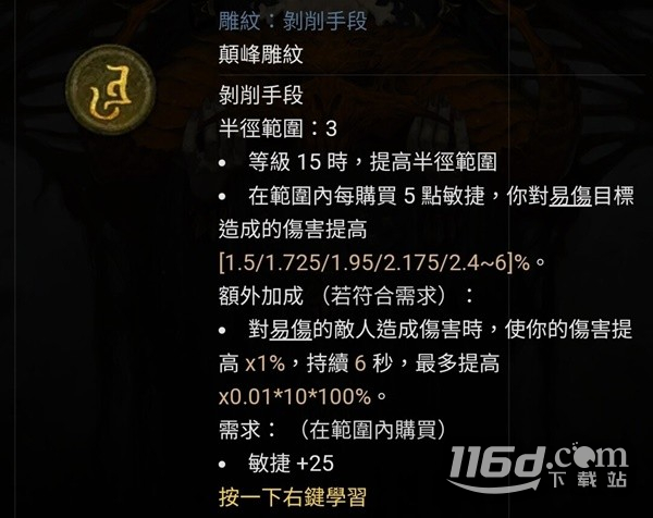 暗黑破坏神4死灵法师骨矛尸爆流build指南