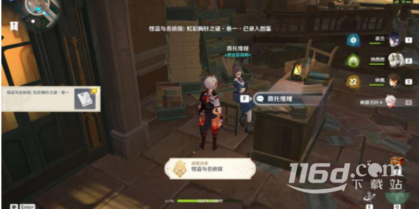 原神尘世巡游第四辑玩法攻略