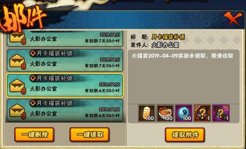 火影忍者点券算v等级吗