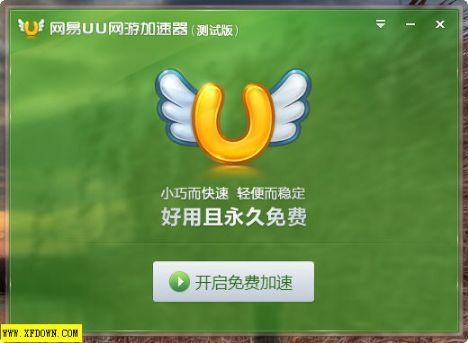 uu网易会员什么价格合适