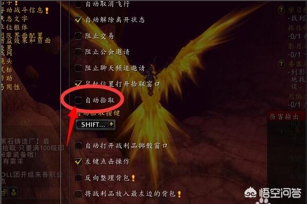 魔兽世界n服怎么设置一键拾取