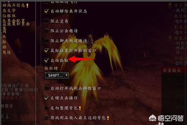 魔兽世界n服怎么设置一键拾取