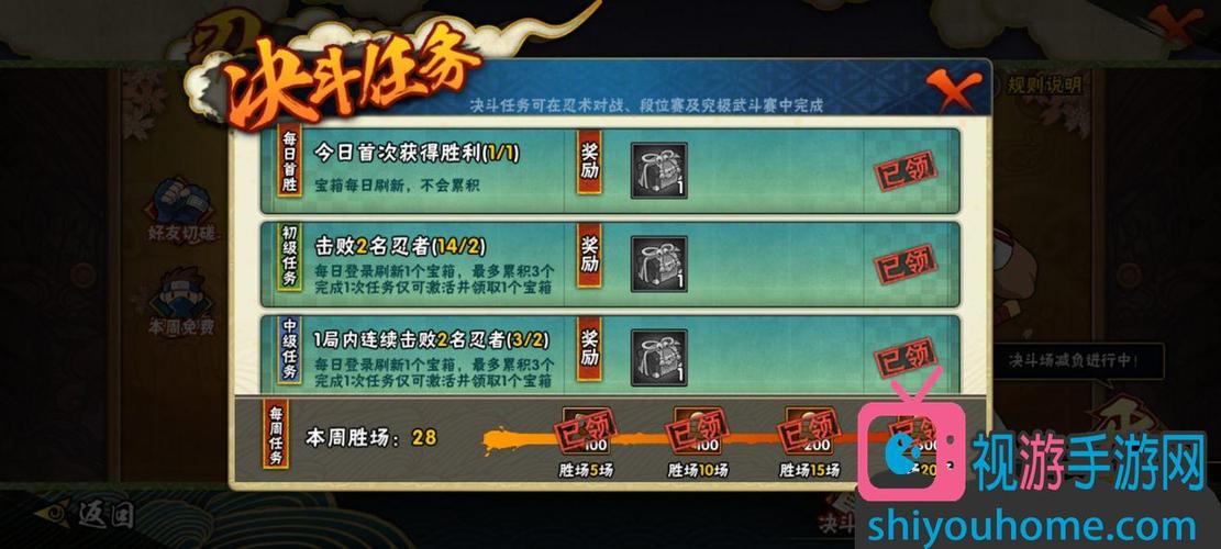 火影忍者手游如何快速的攒金币