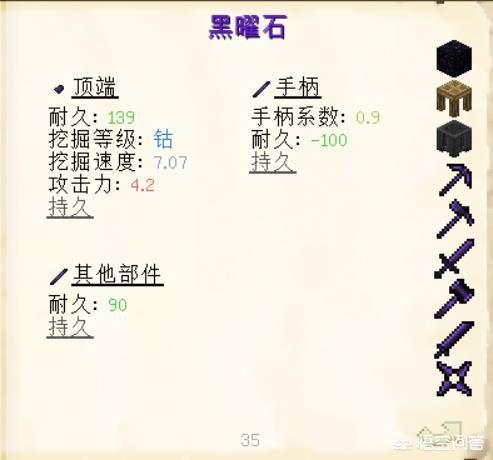 我的世界焦黑砖怎么做手机版