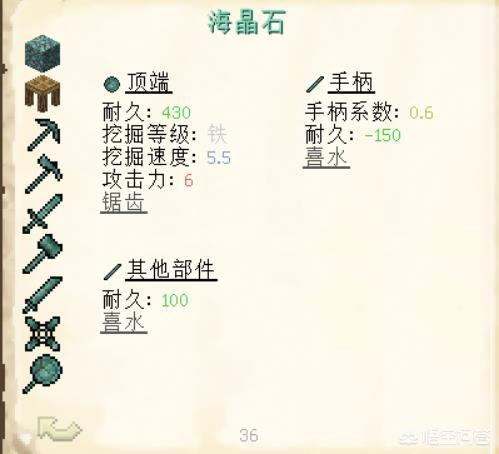 我的世界焦黑砖怎么做手机版