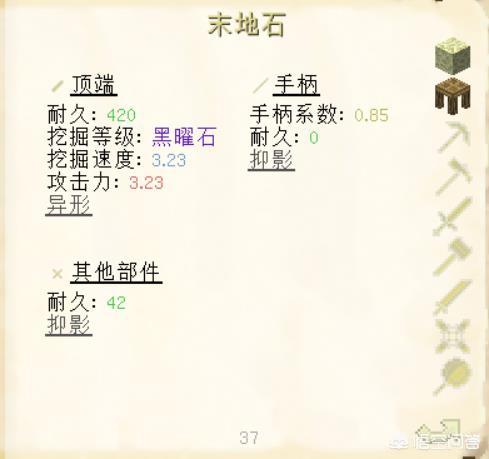 我的世界焦黑砖怎么做手机版