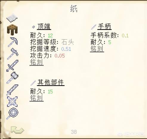 我的世界焦黑砖怎么做手机版