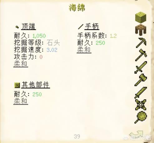 我的世界焦黑砖怎么做手机版