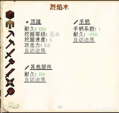 我的世界焦黑砖怎么做手机版