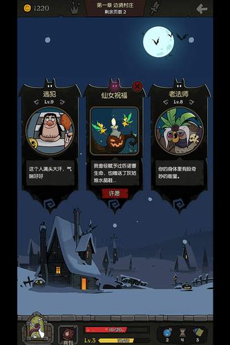 月圆之夜致命餐叉攻略