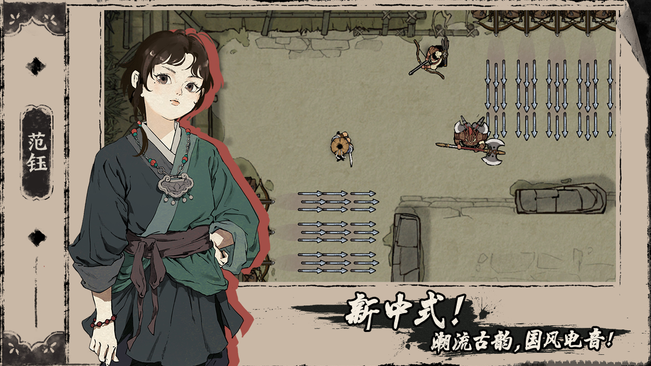 光子口碑新作——高分武侠单机游戏《末刀》正式上线！