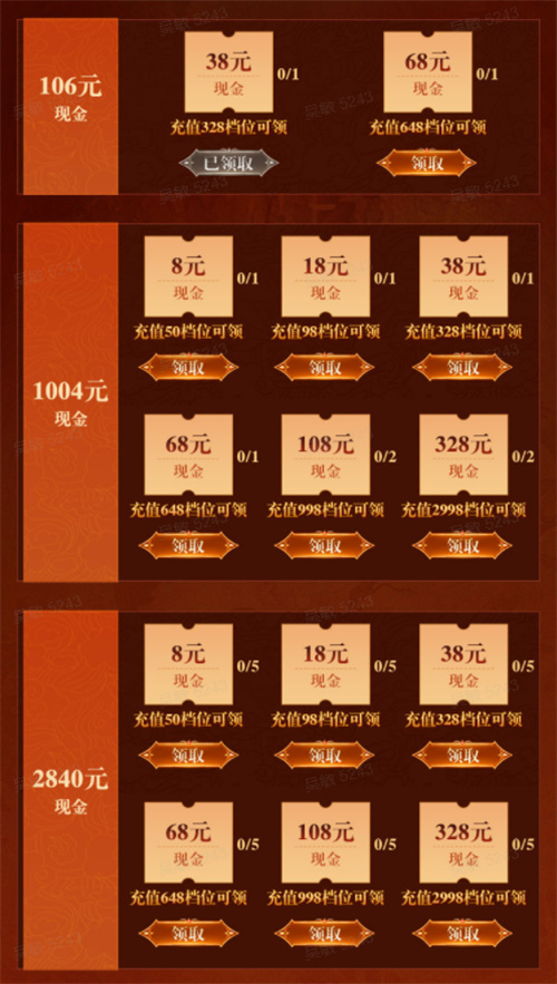 《原始传奇》三周年直播狂欢夜，传奇福利官石榴姐在线送千万福利！