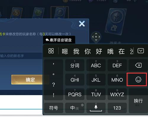 王者荣耀游戏名重复名字怎么弄。代码