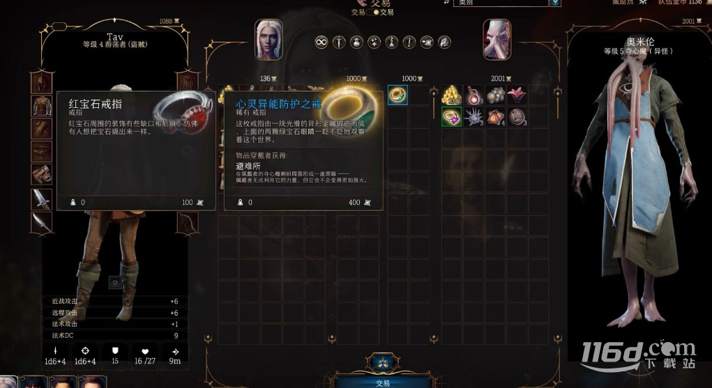 博德之门3奥米伦怎么抉择