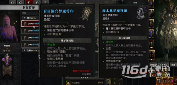 暗黑4梦魇地下城层数提升方法