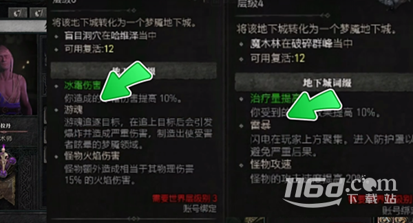 暗黑4梦魇地下城层数提升方法