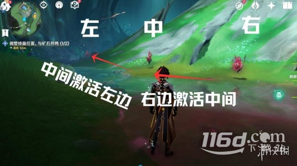 原神幻景的涂饰任务怎么做攻略