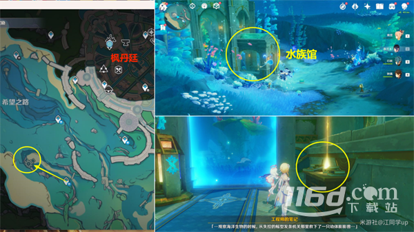 原神喂养呜呜葡萄任务流程