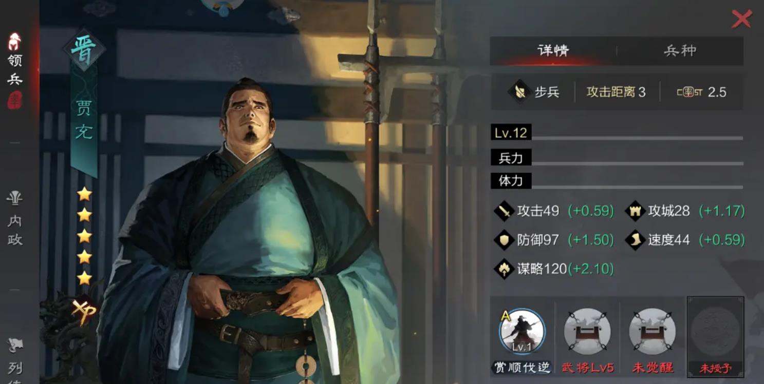 率土之滨贾充值得培养吗