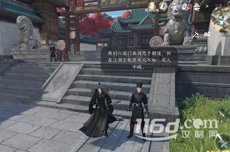 逆水寒手游缉盗记任务怎么完成