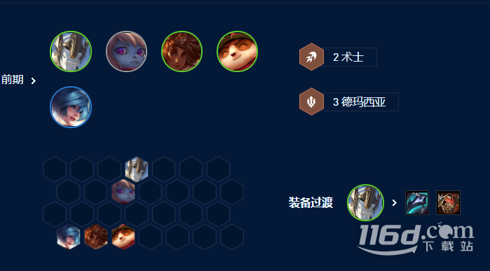 云顶之弈S9四星波比搭岩雀阵容推荐