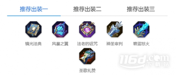 《曙光英雄》西王母玩法介绍