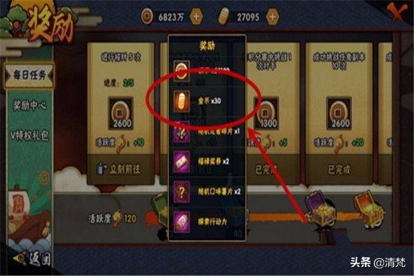 火影忍者手游如何快速的攒金币