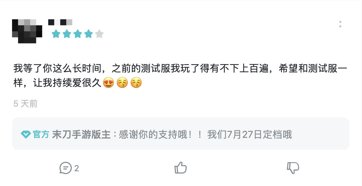 光子口碑新作——高分武侠单机游戏《末刀》正式上线！