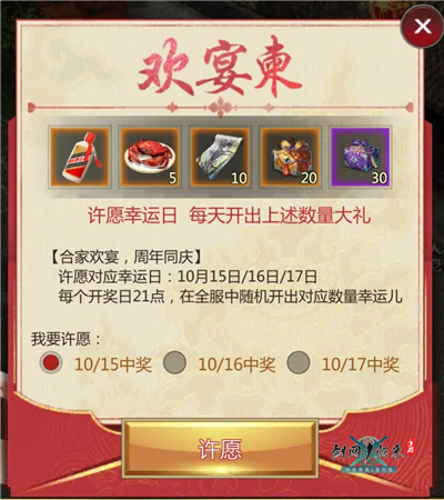 这波福利不一般,《剑网1：归来》带你欢喜满满过双节迎周年