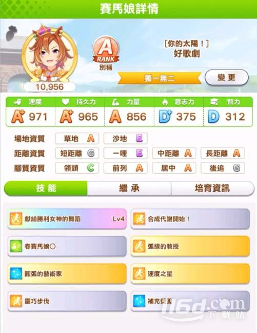 闪耀优俊少女好歌剧怎么培养