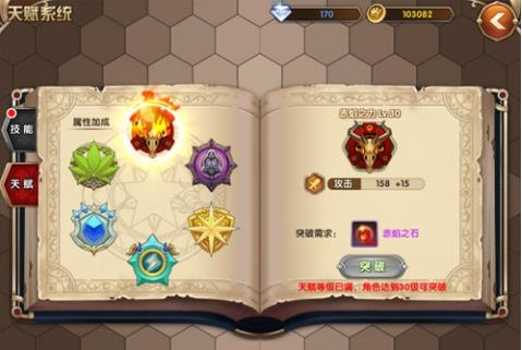 艾尔战记骑士怎么加点
